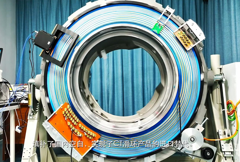 熱烈慶祝我司研制的高速CT滑環(huán)達到世界并跑、國內(nèi)領跑的地位！